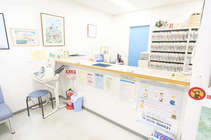 江東区の東陽町リハビリ整形外科クリニック受付